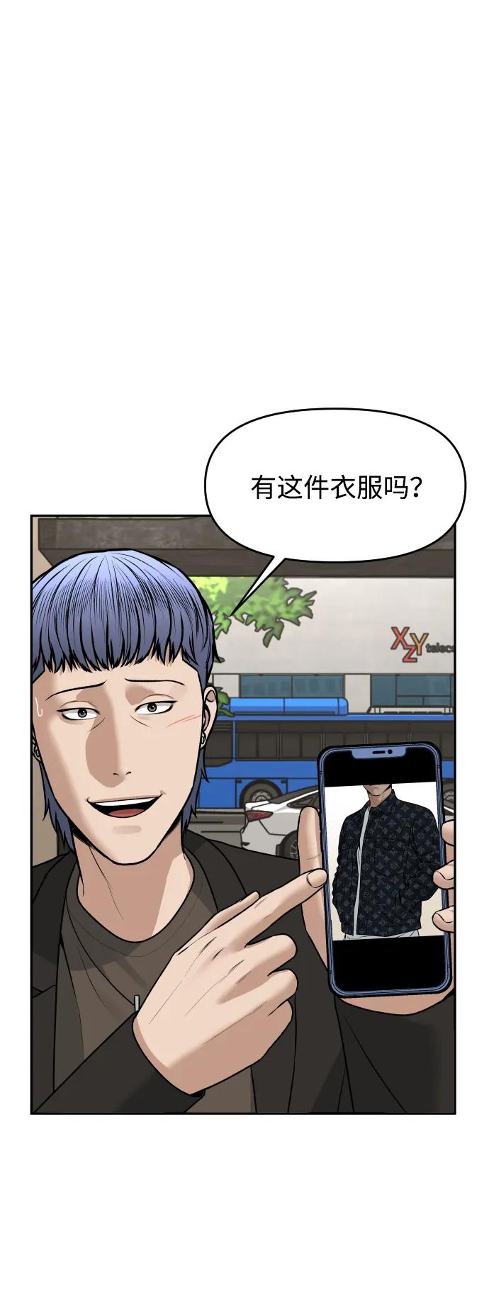 [第18话] 第一次炫富51