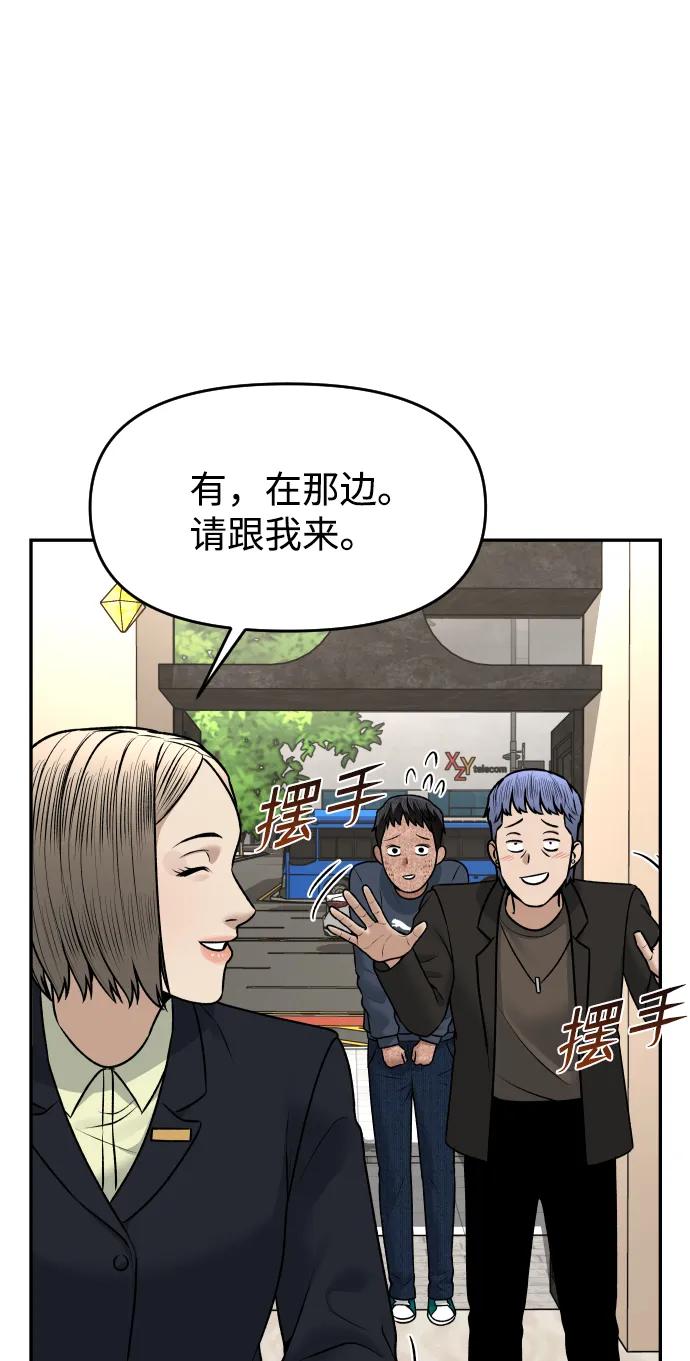 [第18话] 第一次炫富52