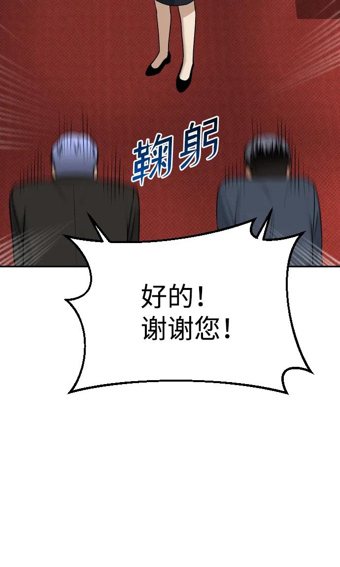 [第18话] 第一次炫富54
