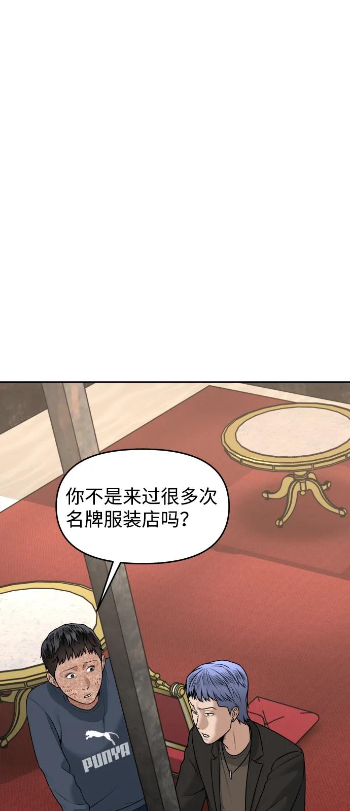 [第18话] 第一次炫富56