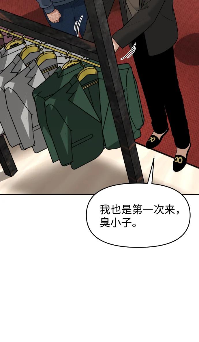 [第18话] 第一次炫富57