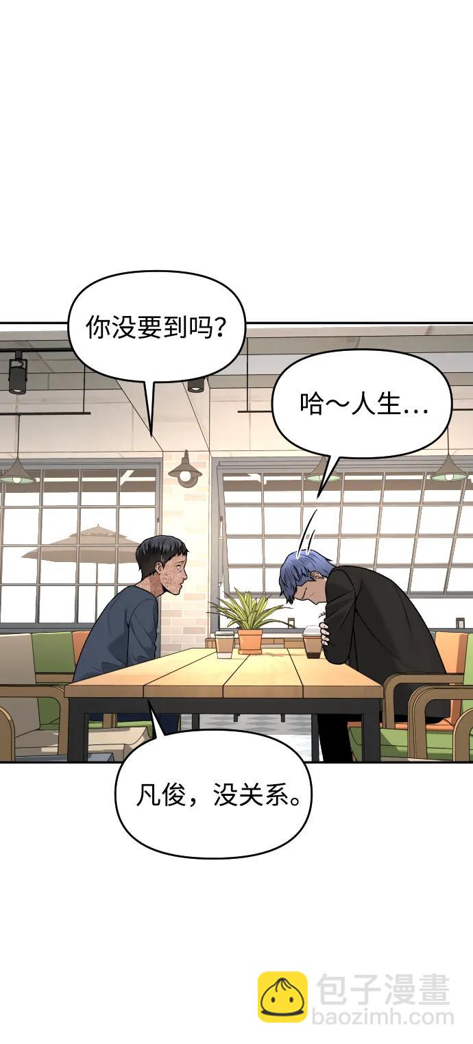 [第18话] 第一次炫富6