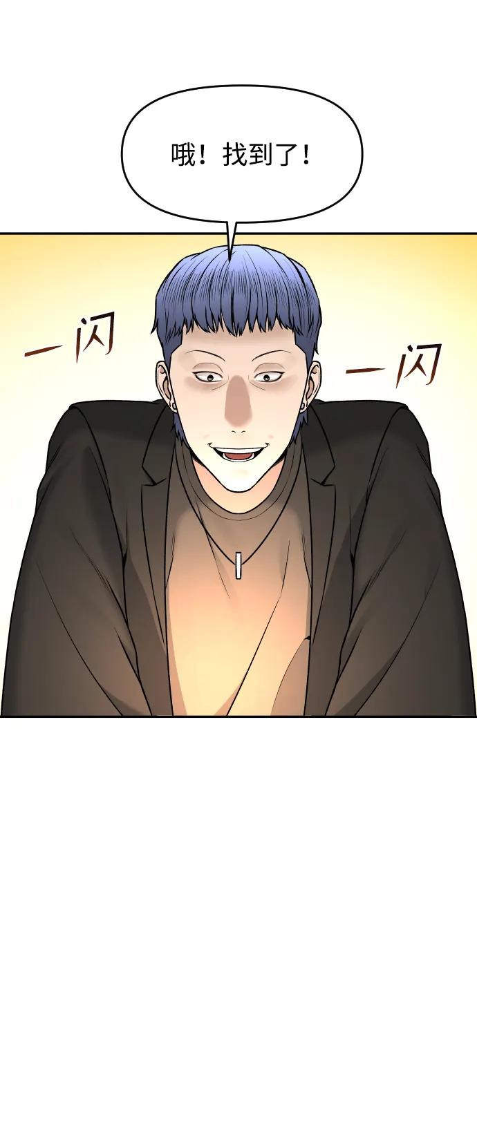 [第18话] 第一次炫富60