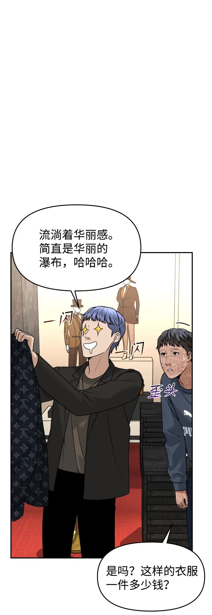 [第18话] 第一次炫富62