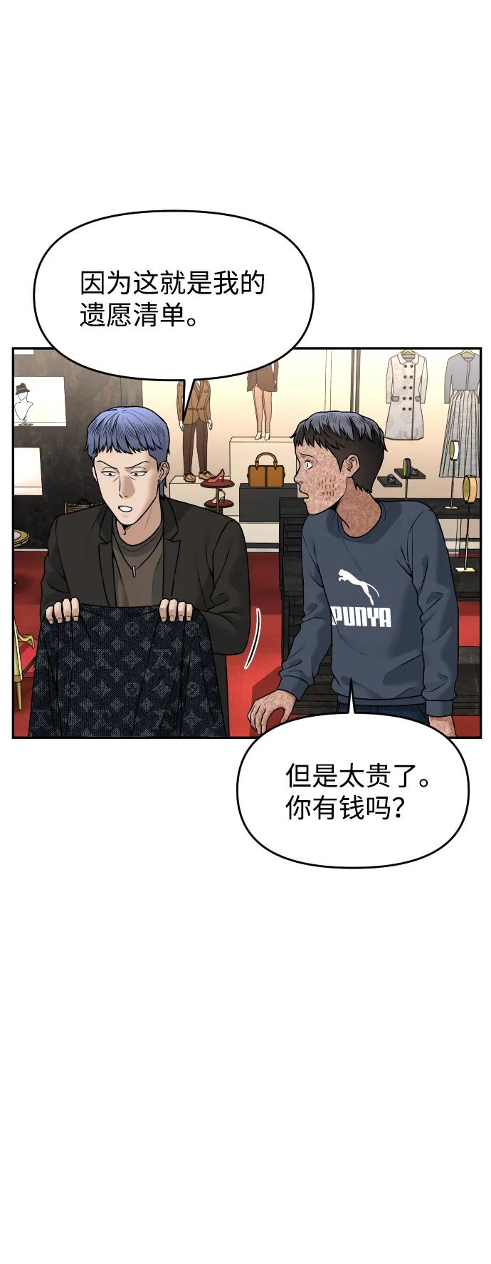 [第18话] 第一次炫富66