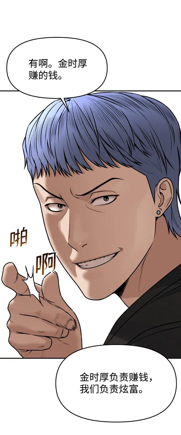 [第18话] 第一次炫富67