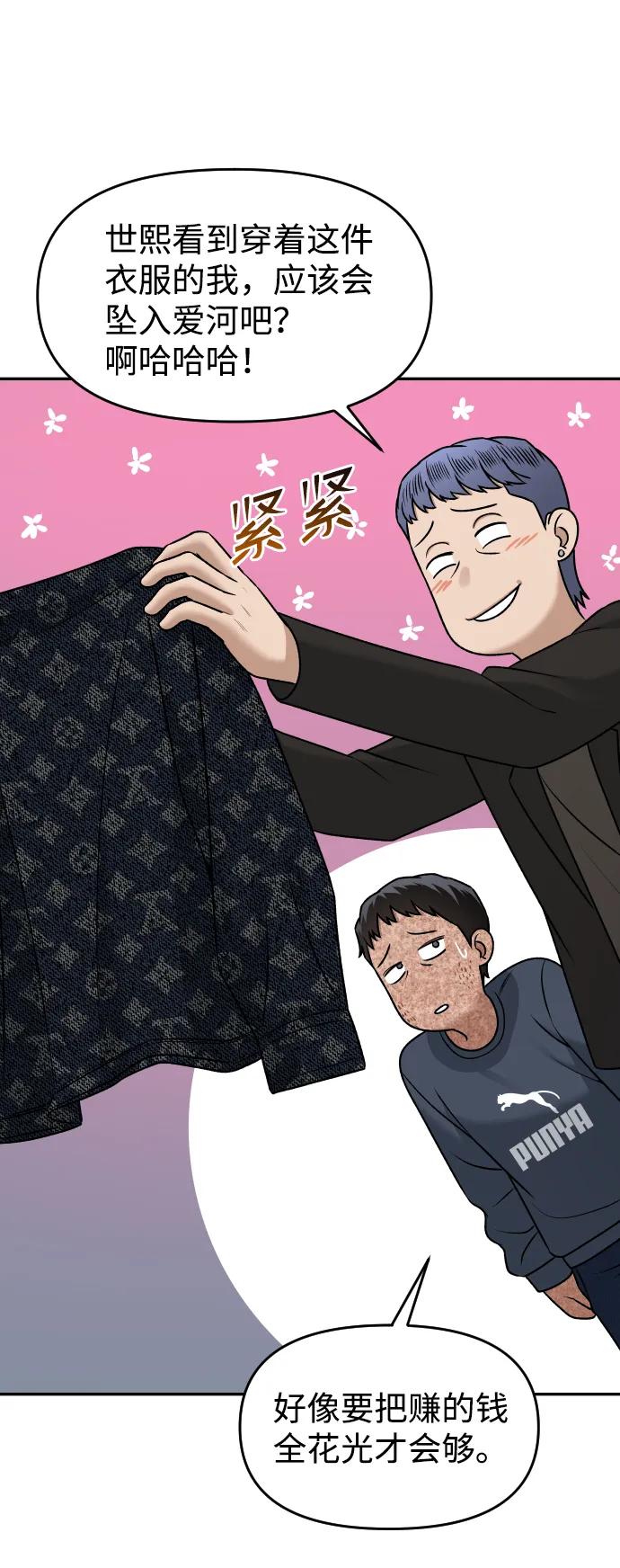 [第18话] 第一次炫富69