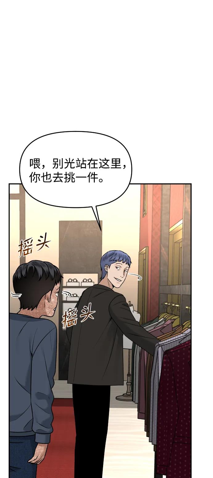 [第18话] 第一次炫富70