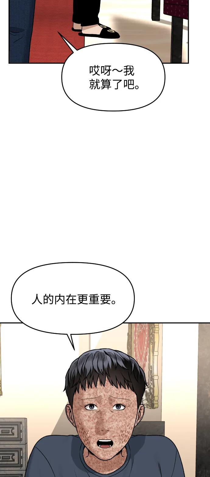 [第18话] 第一次炫富71
