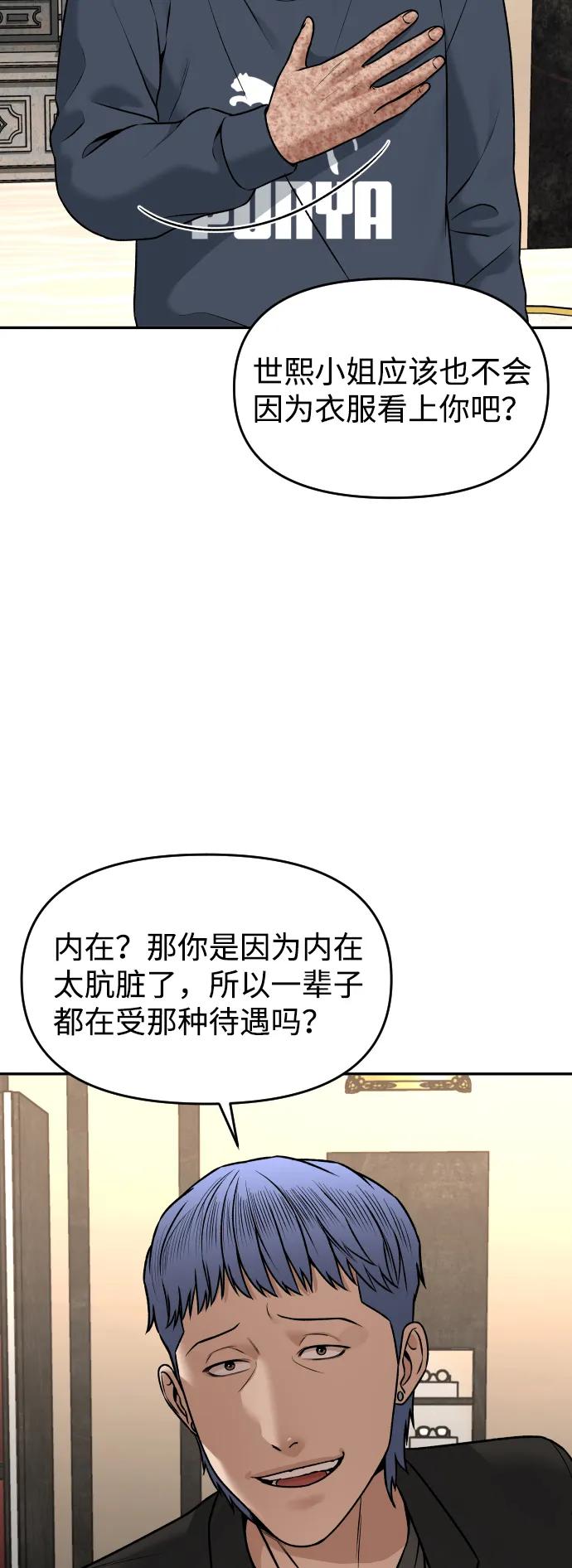 [第18话] 第一次炫富72