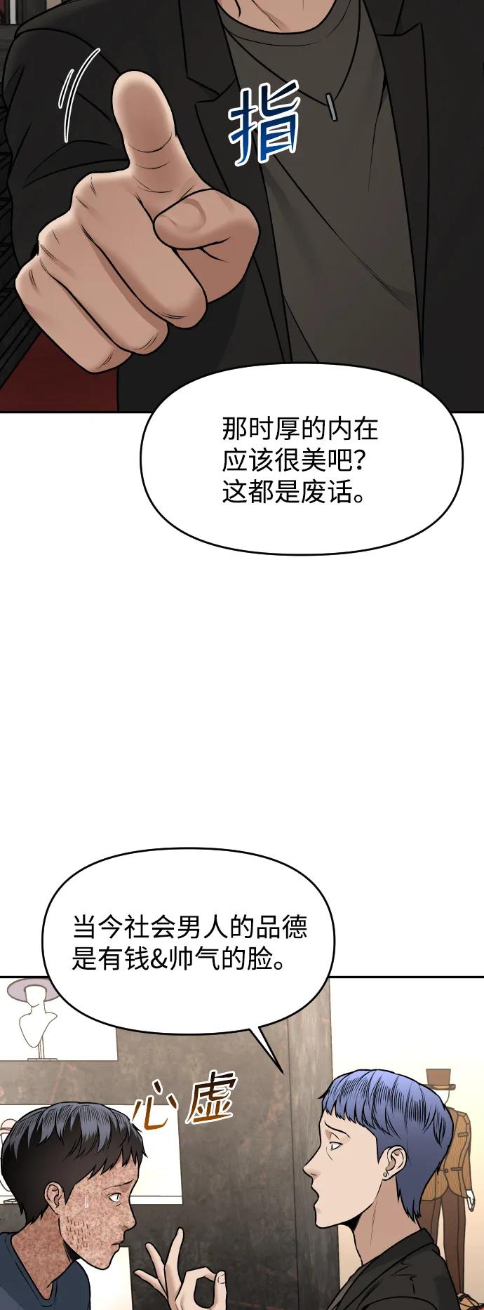[第18话] 第一次炫富73