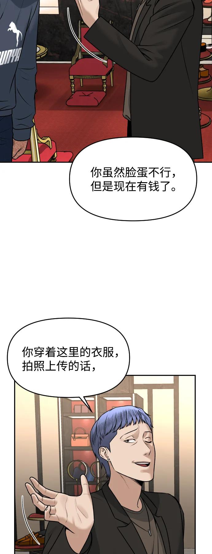[第18话] 第一次炫富74