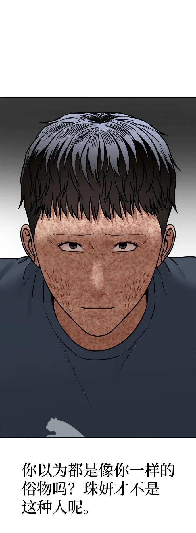 [第18话] 第一次炫富76