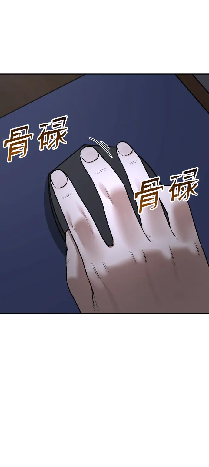[第18话] 第一次炫富80
