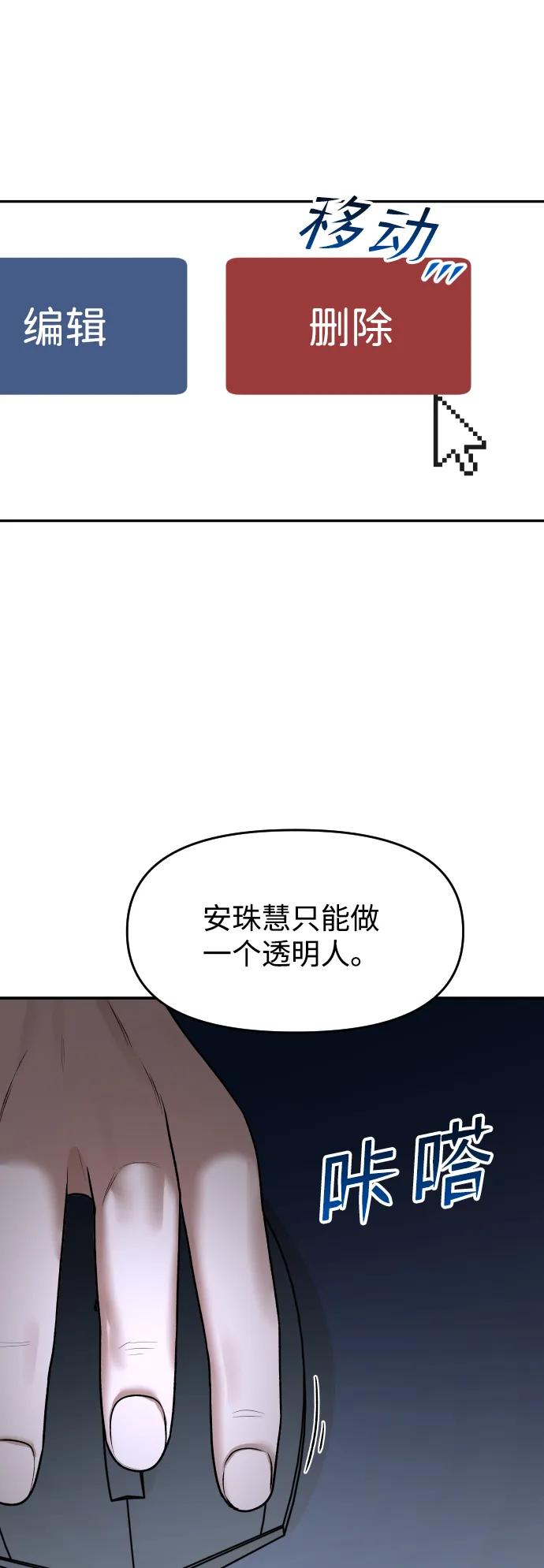 [第18话] 第一次炫富85