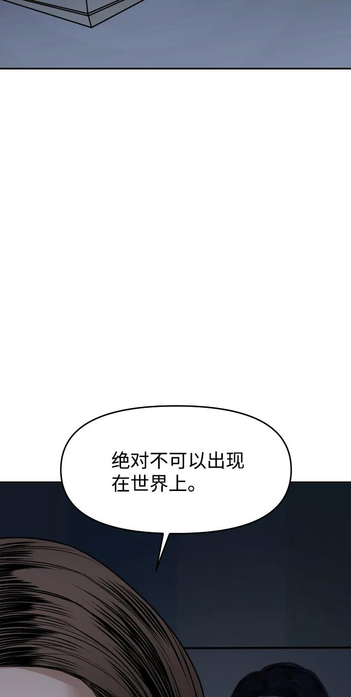 [第18话] 第一次炫富86