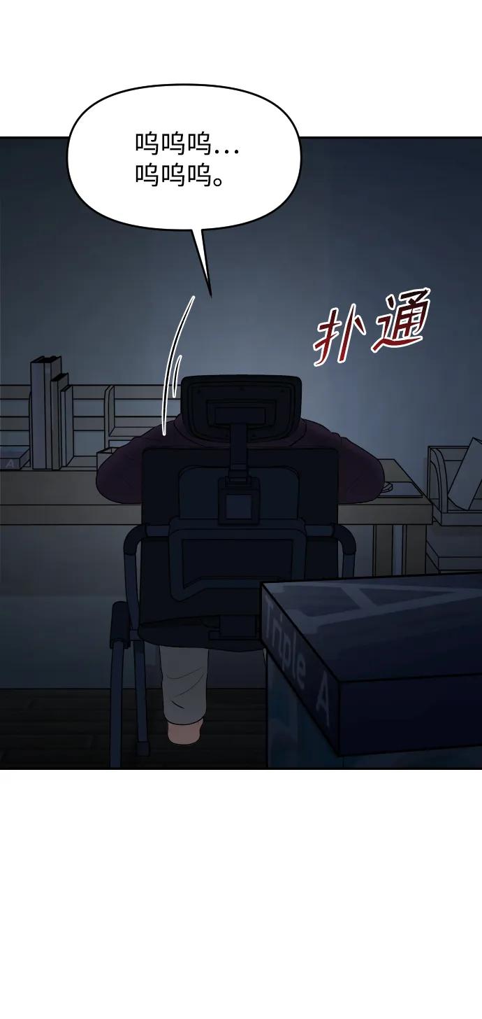[第18话] 第一次炫富88