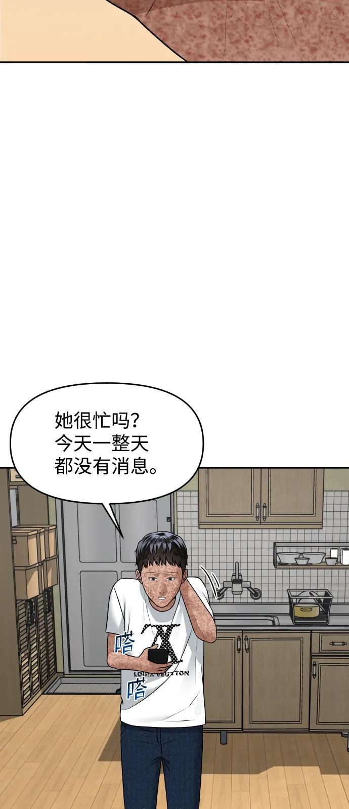 [第18话] 第一次炫富92