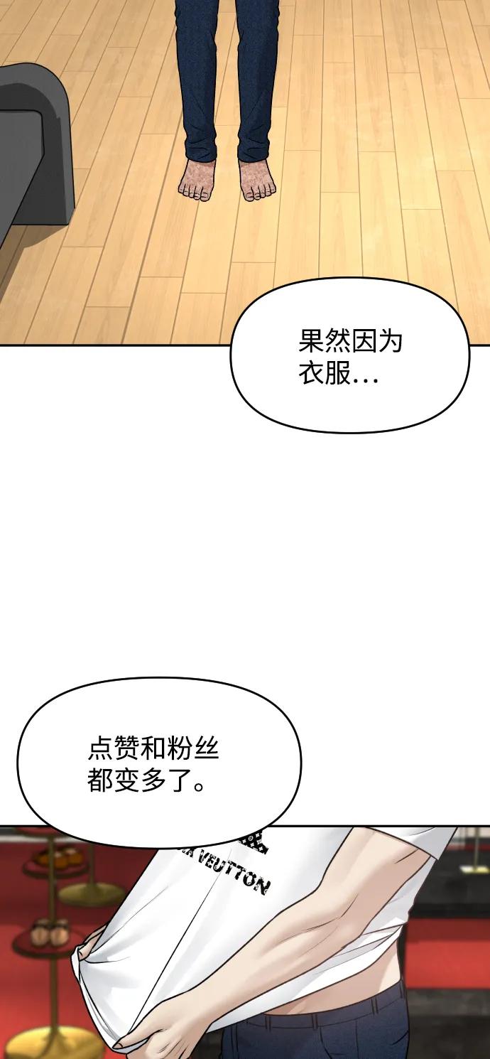 [第18话] 第一次炫富93