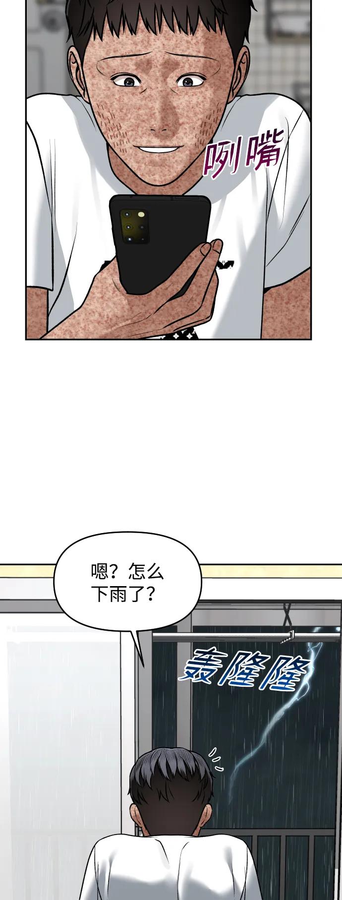 [第18话] 第一次炫富95