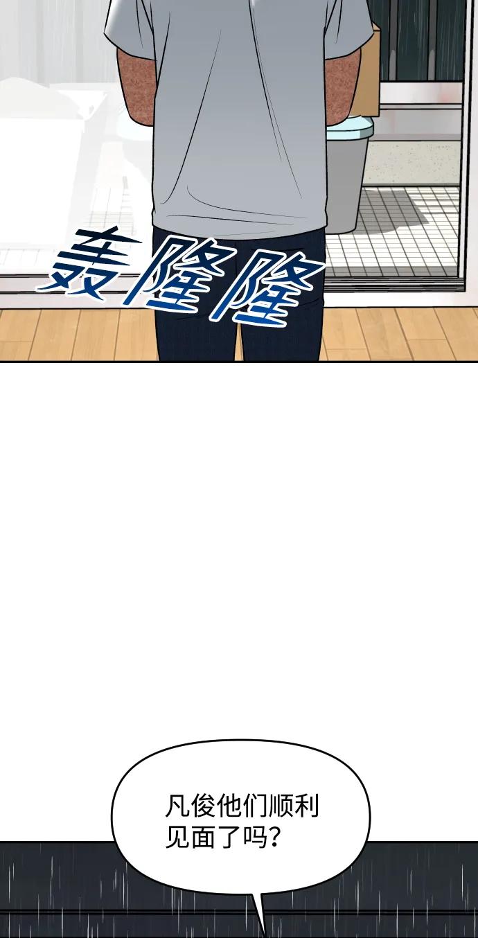 [第18话] 第一次炫富96