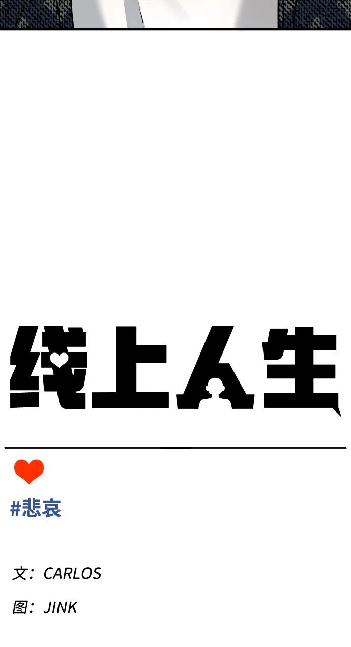 [第19话] 悲哀19