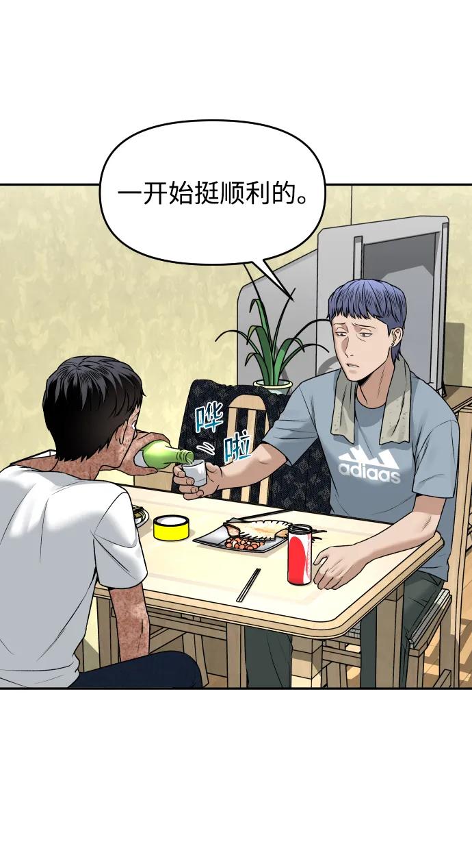 [第19话] 悲哀23
