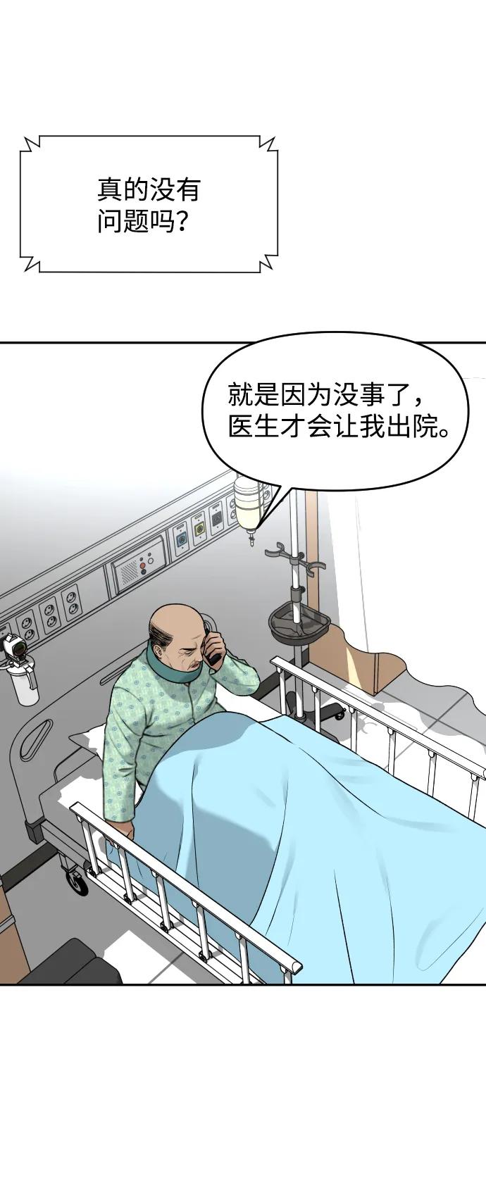 [第19话] 悲哀3