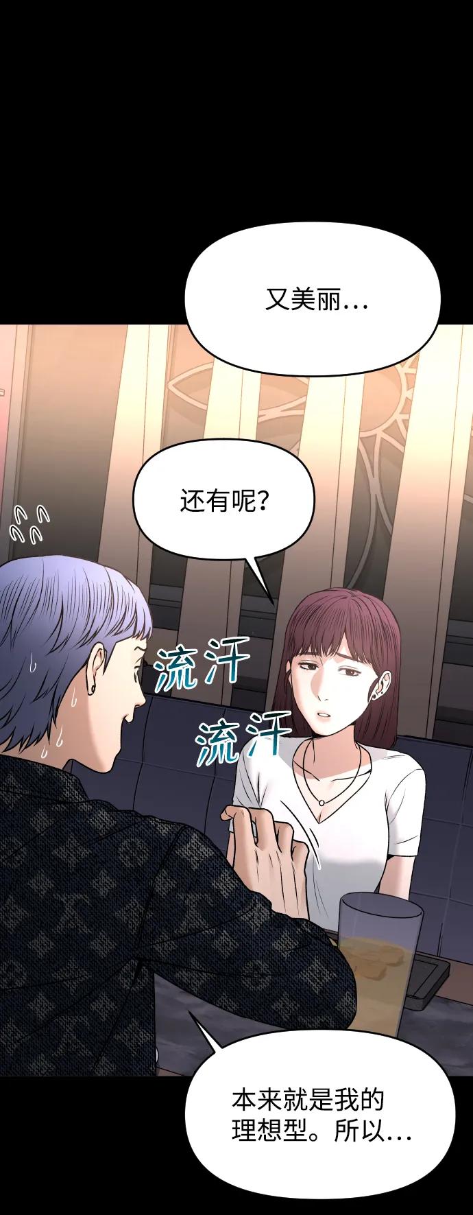 [第19话] 悲哀33