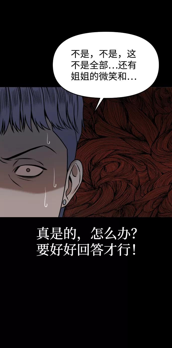 [第19话] 悲哀36