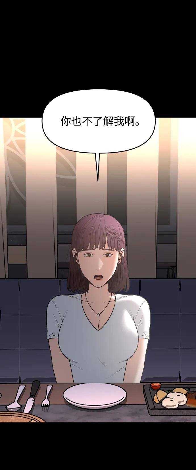 [第19话] 悲哀39