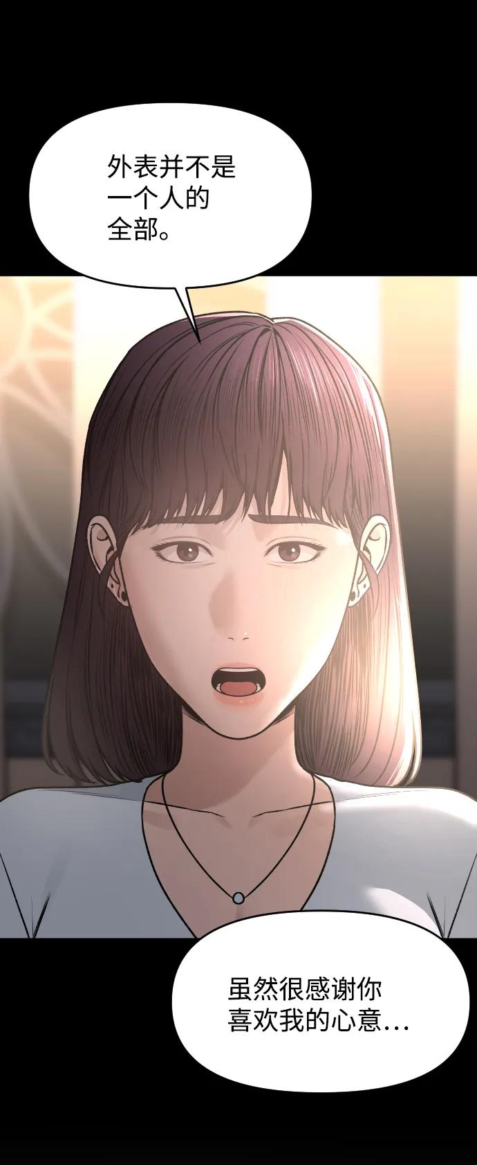 [第19话] 悲哀42