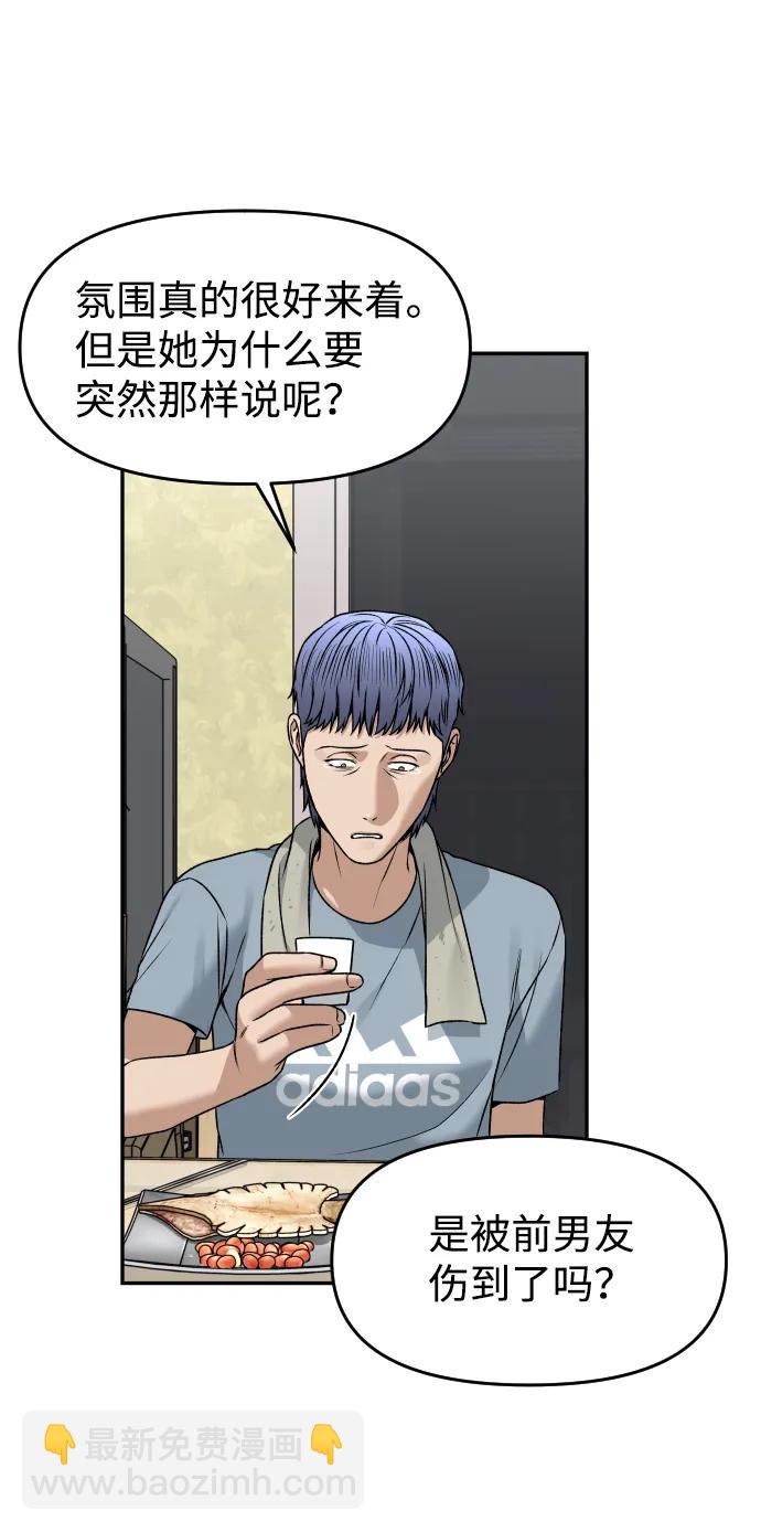 [第19话] 悲哀45
