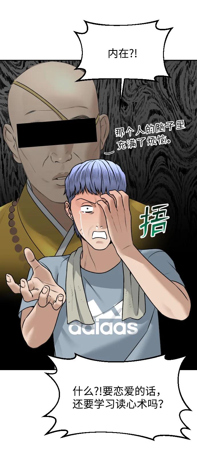 [第19话] 悲哀48