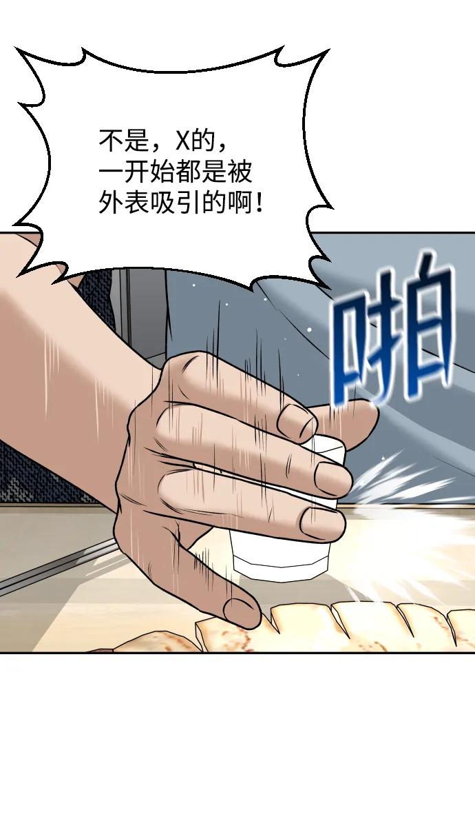 [第19话] 悲哀51