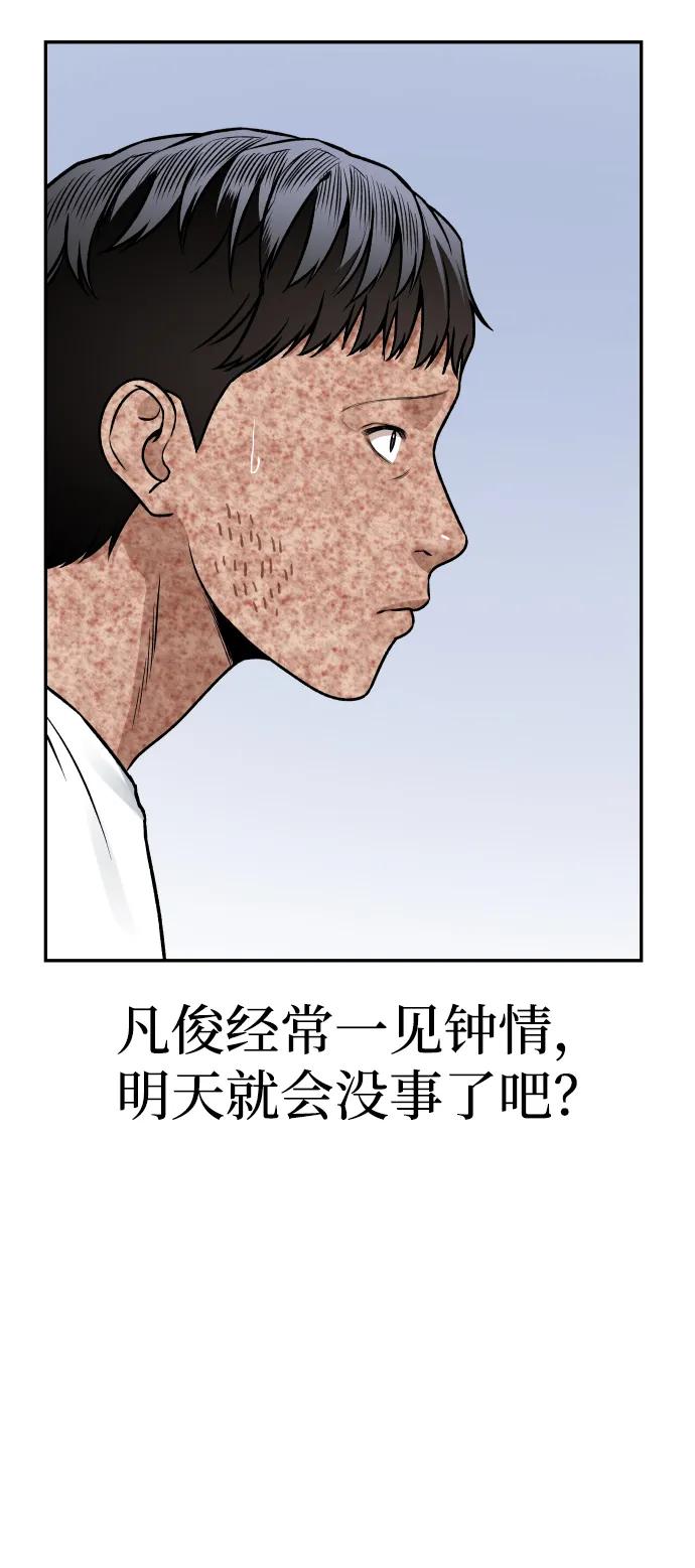 [第19话] 悲哀57