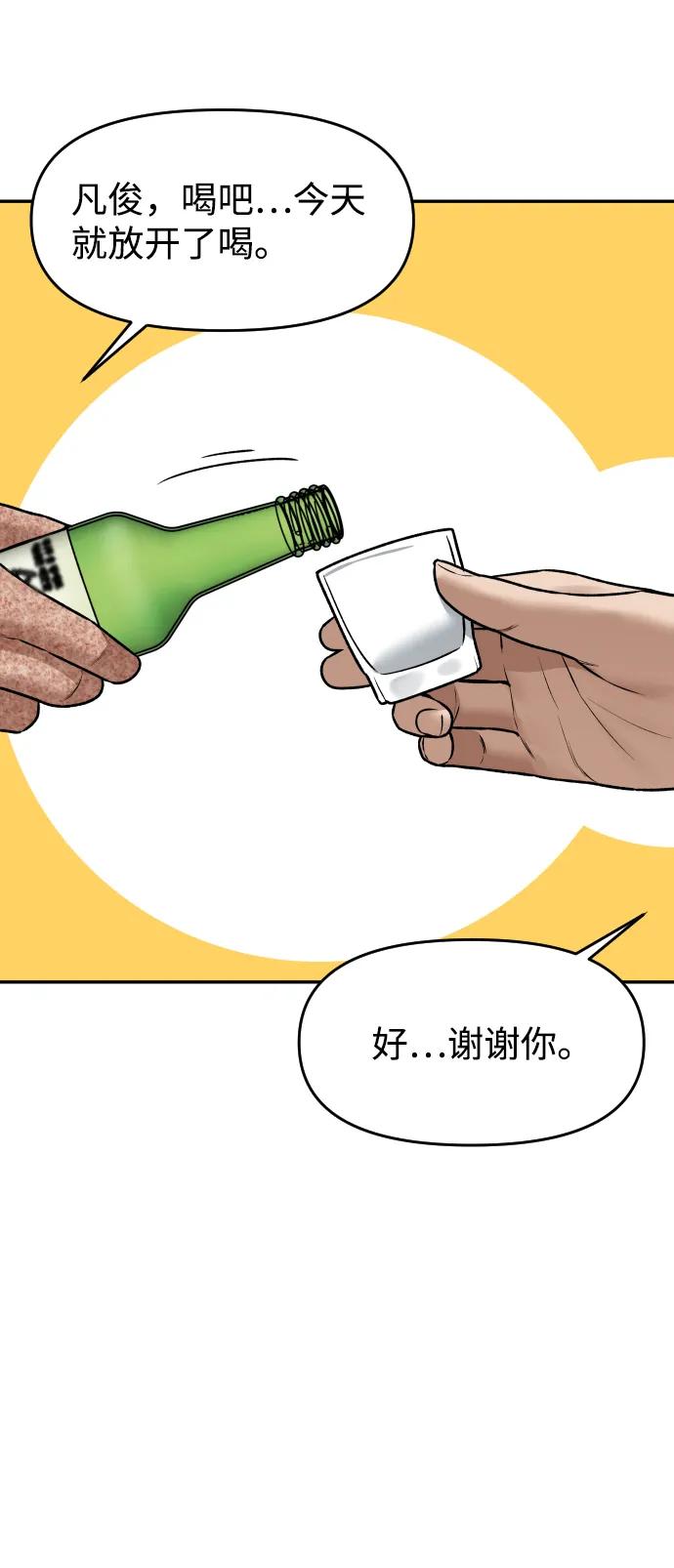 [第19话] 悲哀58