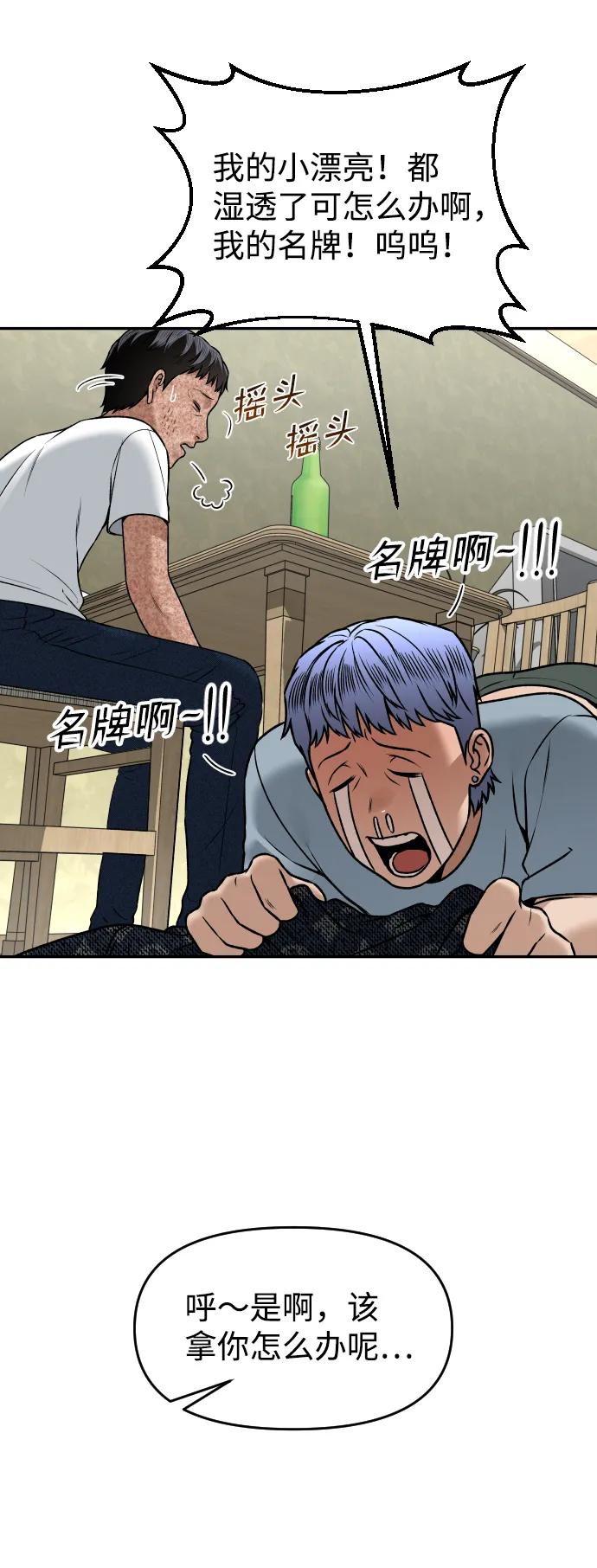 [第19话] 悲哀61