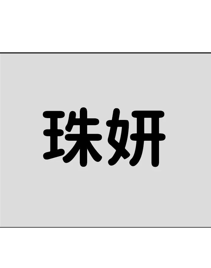 [第19话] 悲哀68