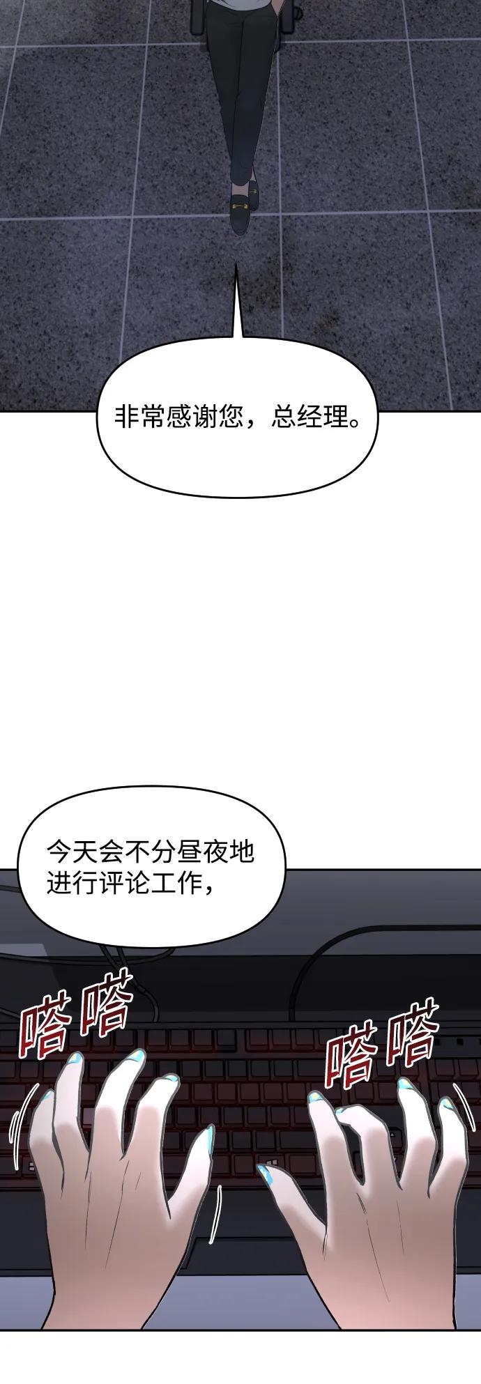 [第19话] 悲哀74