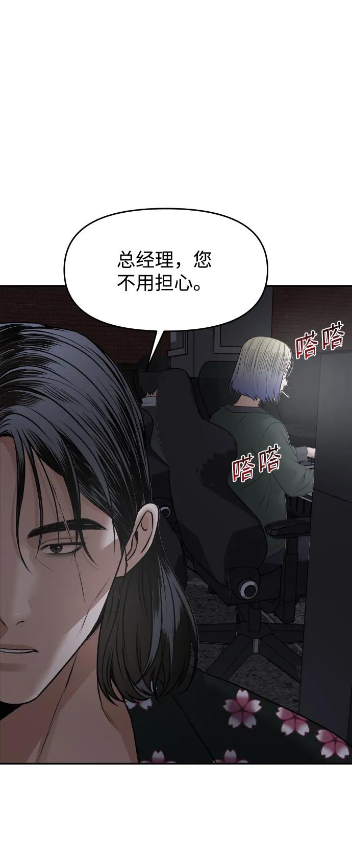 [第19话] 悲哀76