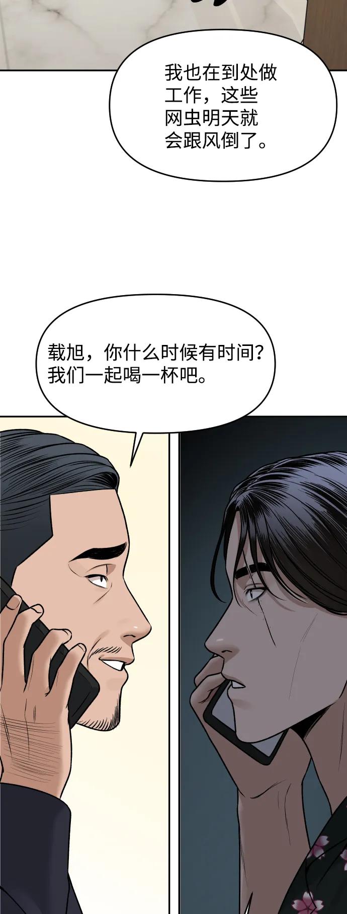 [第19话] 悲哀78