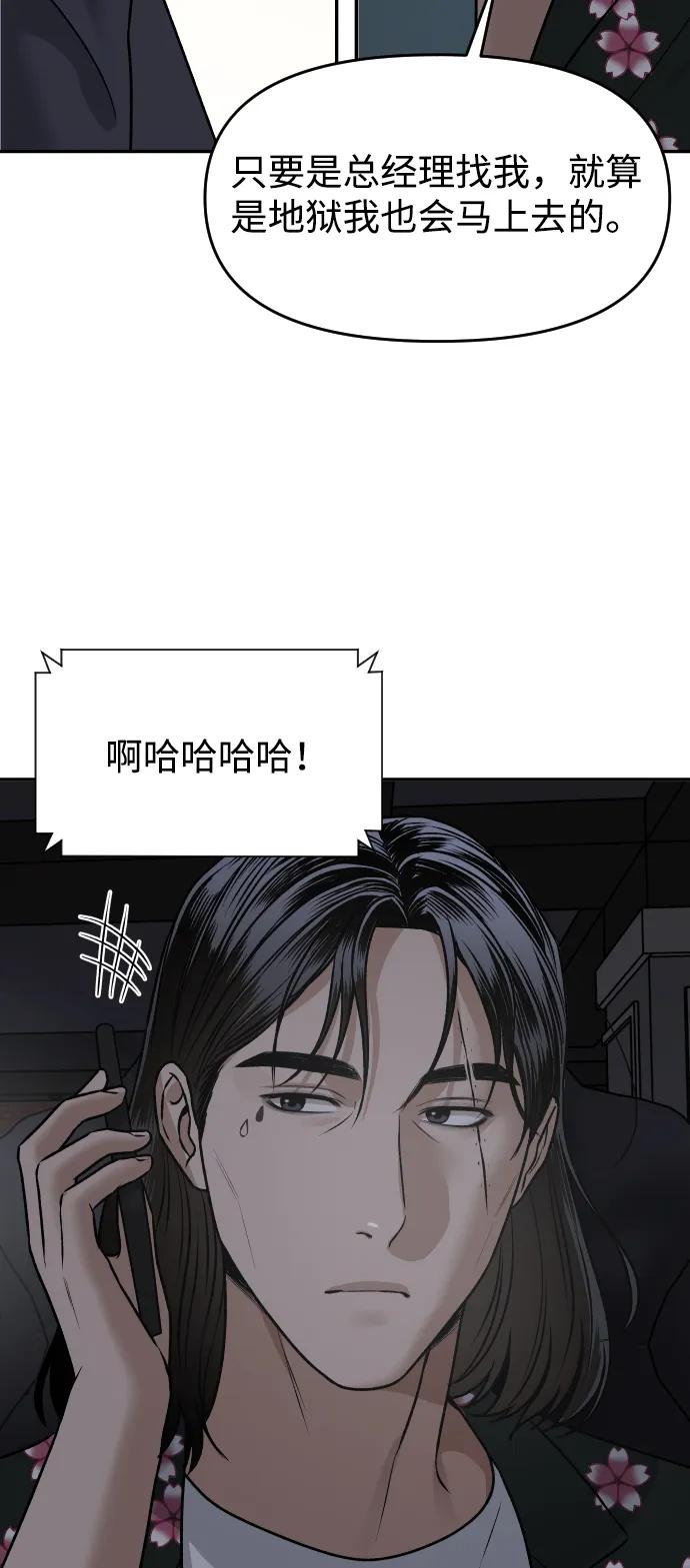 [第19话] 悲哀79