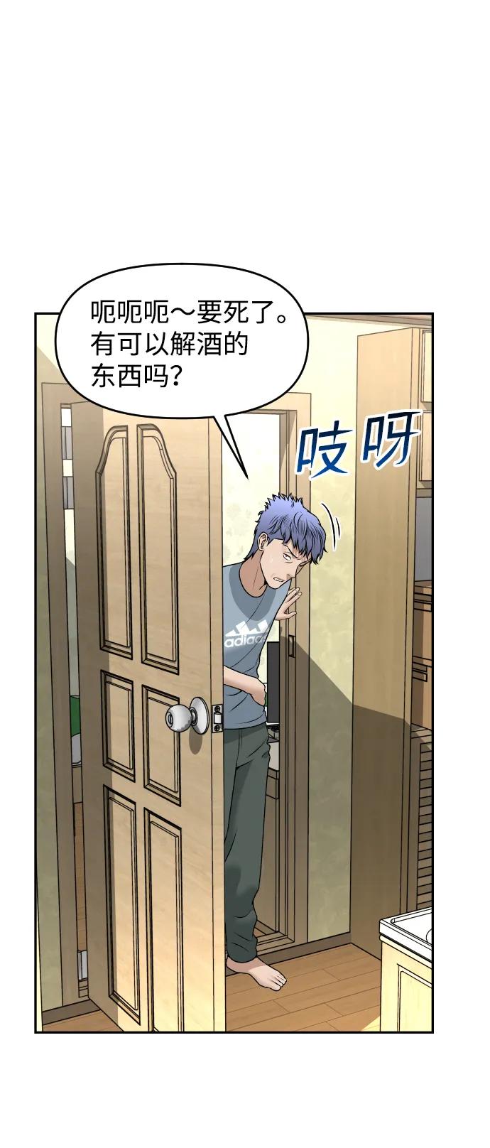 [第19话] 悲哀82
