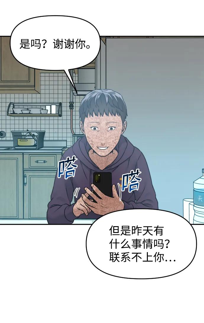 [第19话] 悲哀89