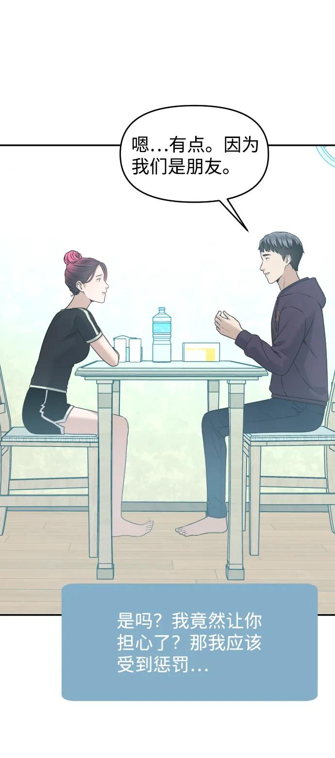 [第19话] 悲哀91