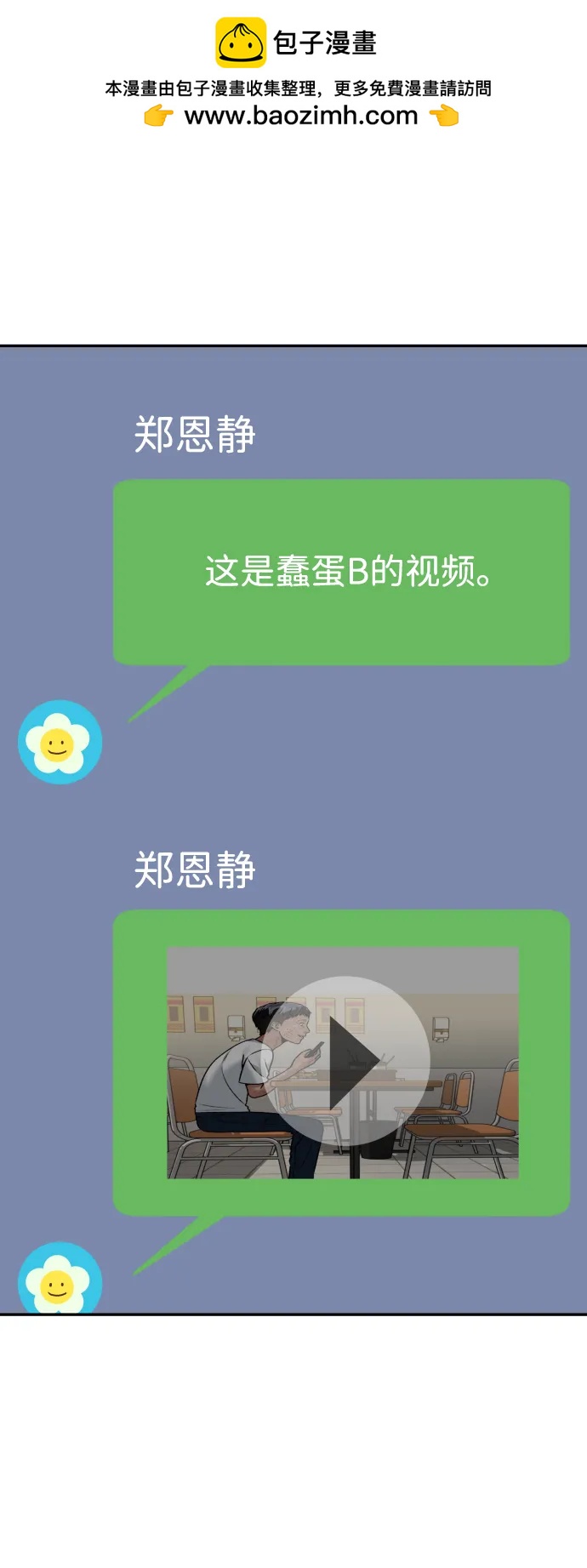 [第20话] 约会102