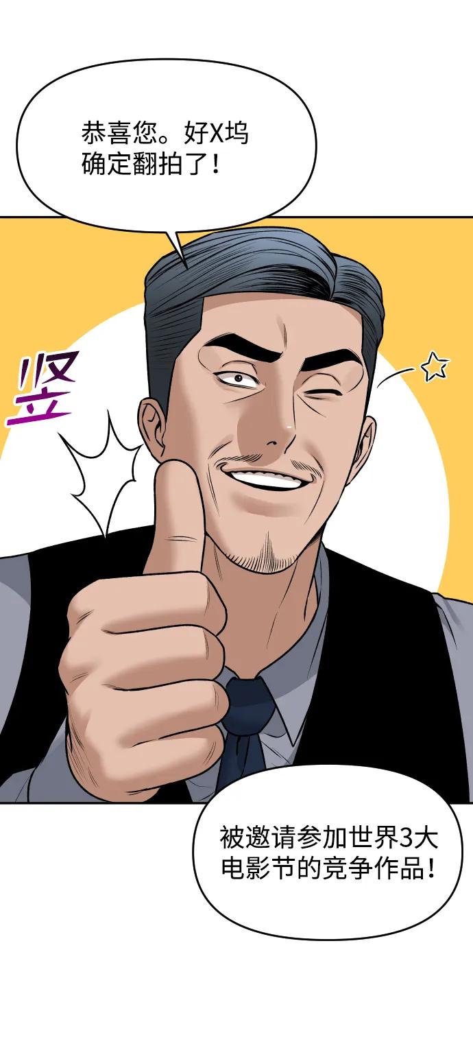 [第20话] 约会19