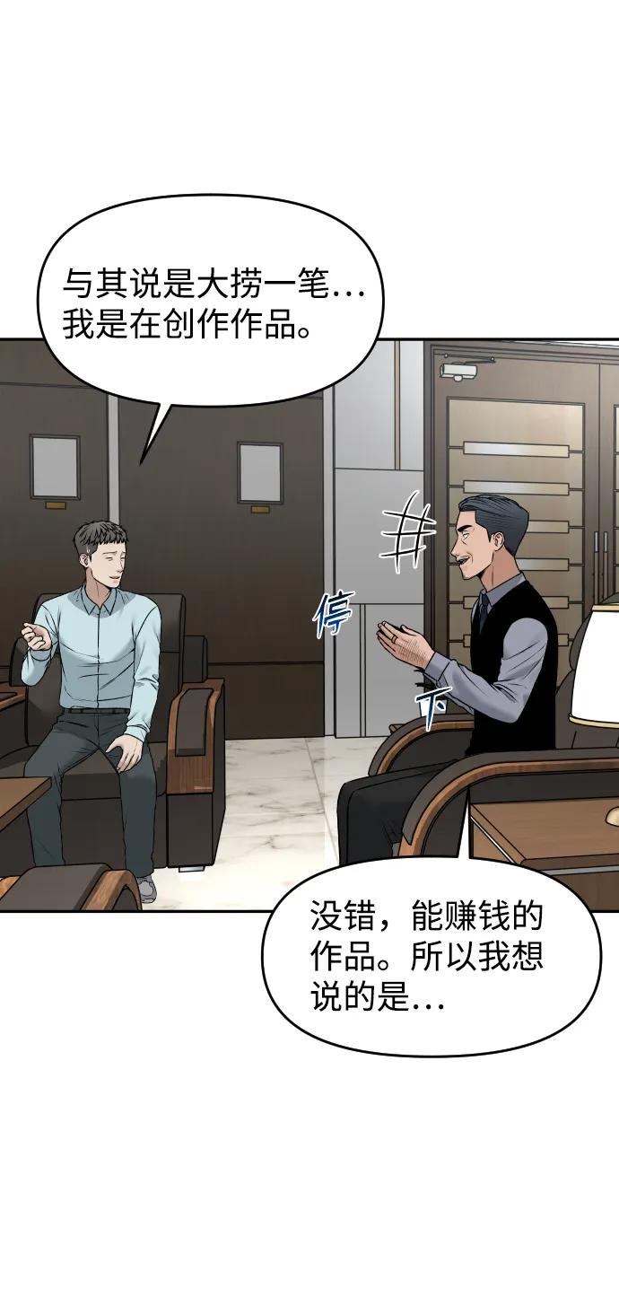 [第20话] 约会24