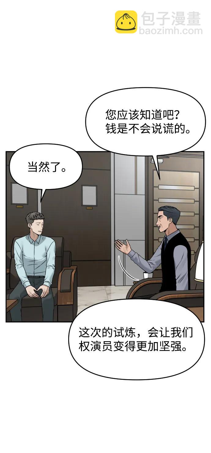[第20话] 约会33